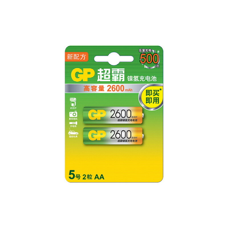 超霸（GP） 260AAHC-2IL2 充电电池5号2节装电话遥控器相机玩具体重秤血压仪2600毫安 AA