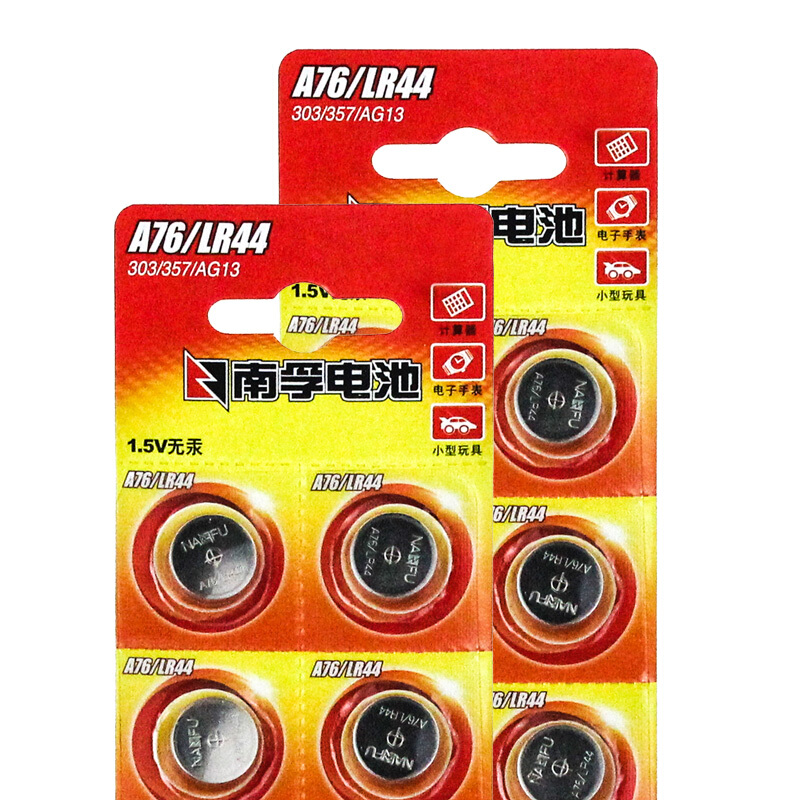  南孚（NANFU） A76/LR44 电池纽扣电池 1.5V扣式电池AG13 10粒_http://www.szkoa.com/img/sp/414/b8622405-e1fa-47d6-9ea8-f04b3370096b.jpg