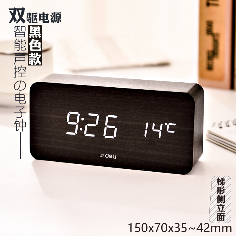 得力（deli） 8815 多功能电子钟 150*42*70mm (黑色) _http://www.szkoa.com/img/sp/419/c621e3d3-92c8-4c8e-ab27-56bf996c1583.jpg