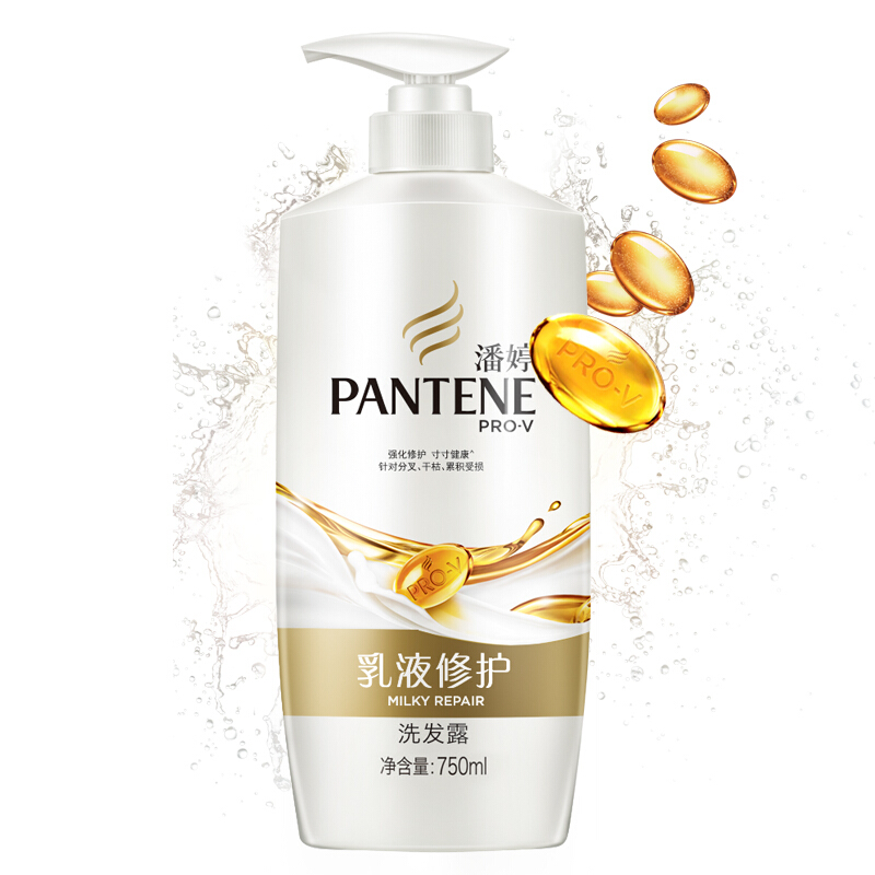 潘婷（pantene） 洗发水洗发露 乳液修护型750ml