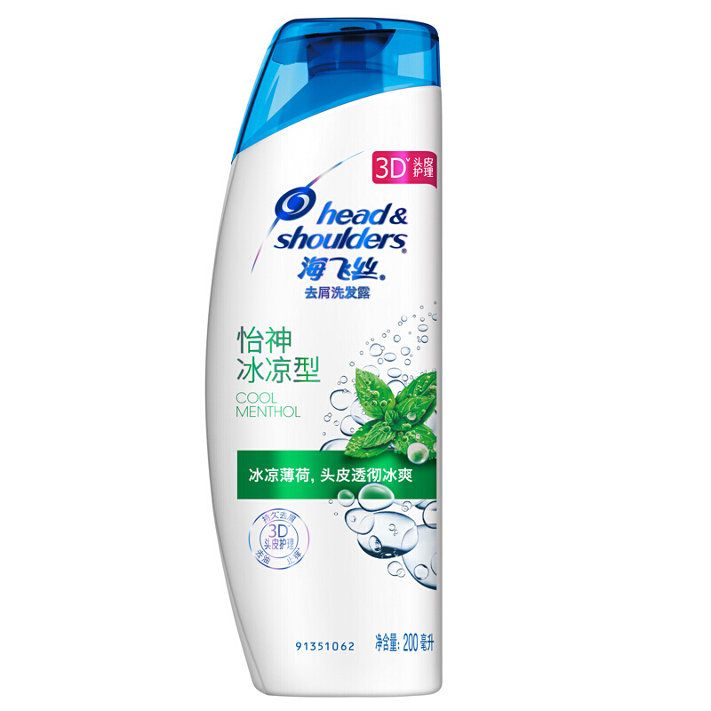 海飞丝 洗发水洗发露 怡神冰凉型200ml_http://www.szkoa.com/img/sp/425/0f27485e-5f99-4855-9f09-1fb71cbdbddd.jpg