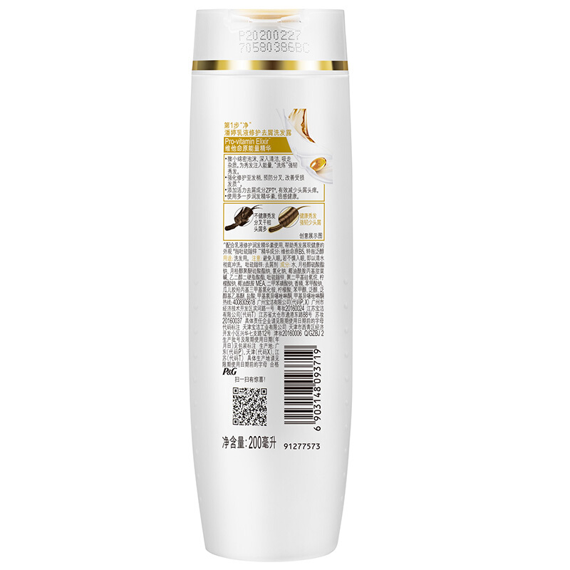 潘婷（pantene） 洗发水洗发露 乳液修护型200ml_http://www.szkoa.com/img/sp/425/33f1b0cf-01dc-4d5a-bb0b-caab4ea18c68.jpg