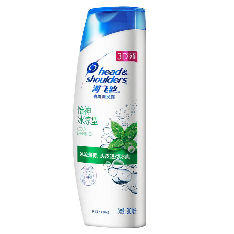 海飞丝 洗发水洗发露 怡神冰凉型200ml_http://www.szkoa.com/img/sp/425/387e25fe-174c-43e2-b46b-3db734b51c75.jpg