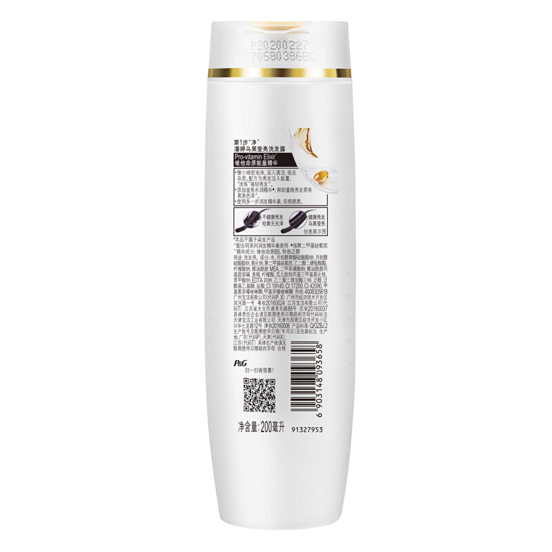 潘婷（pantene） 洗发水洗发露 乌黑莹亮型200ml_http://www.szkoa.com/img/sp/425/414f4de7-72a2-45d9-a136-1a79f6a1dafc.jpg