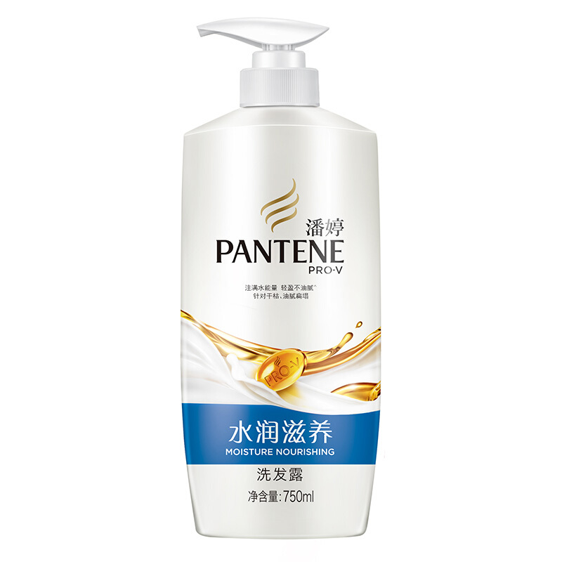 潘婷（pantene） 洗发水洗发露 水润滋养型750ml