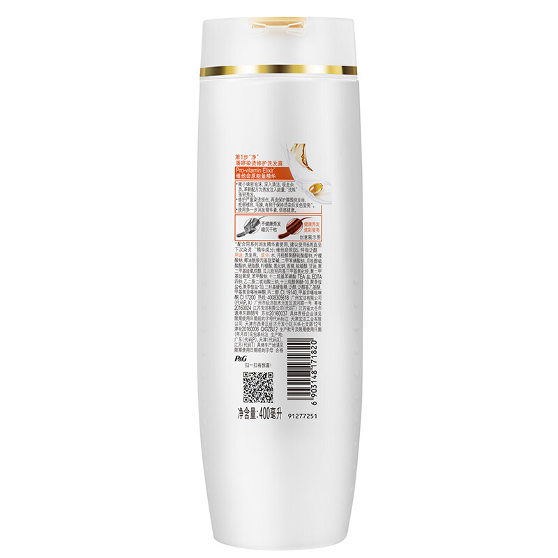 潘婷（pantene） 洗发水洗发露 染烫修护型400ml_http://www.szkoa.com/img/sp/425/c41b25a7-3702-4c24-945b-42365a2be362.jpg