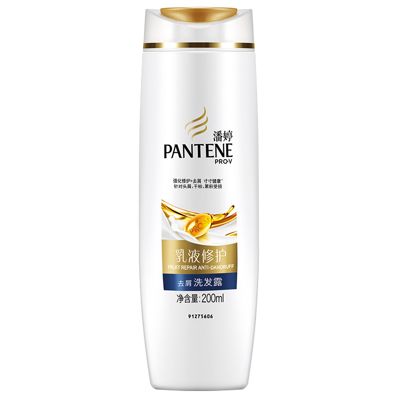 潘婷（pantene） 洗发水洗发露 乳液修护型200ml