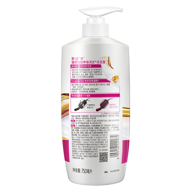 潘婷（pantene） 洗发水洗发露 强韧养根润发型750ML_http://www.szkoa.com/img/sp/425/f1fe5889-c31f-4ff8-85c9-eeb5291d52c9.jpg