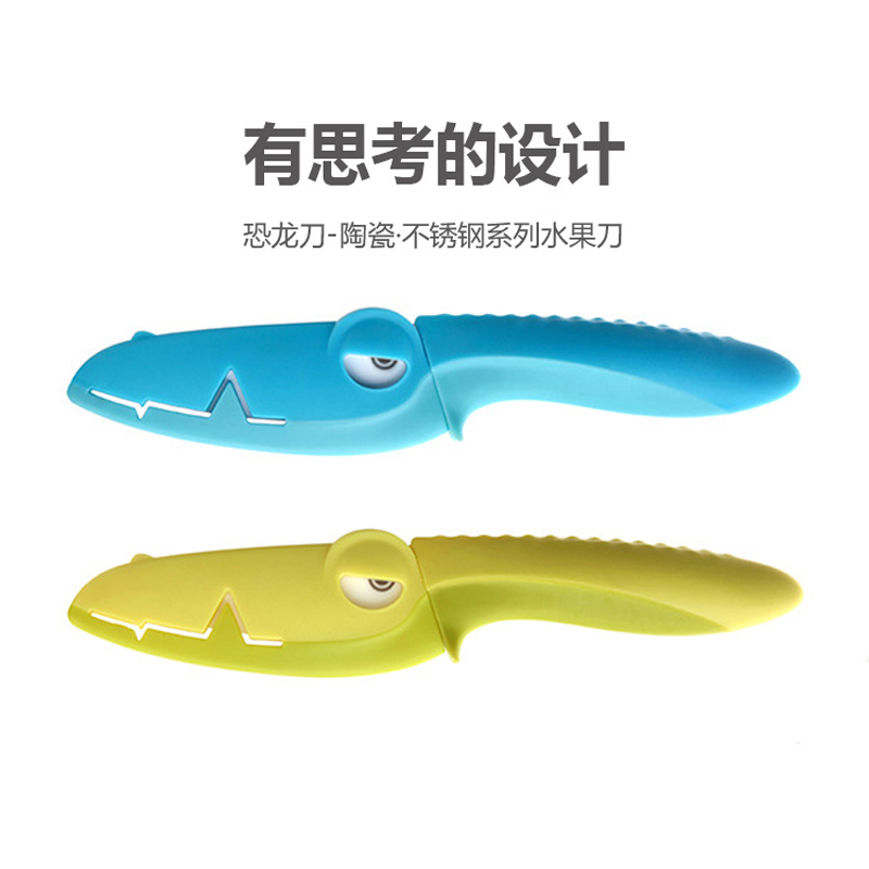 Artiart CUTE056A 创意水果刀带刀套 陶瓷恐龙刀（蓝色）_http://www.szkoa.com/img/sp/438/fd6a4f9d-7c76-4aae-a49a-ec15d4763e51.jpg
