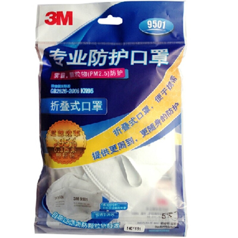 3M 9501 KN95 耳戴式防颗粒物口罩 防尘 防雾霾口罩（5只/包）_http://www.szkoa.com/img/sp/440/0c9275bf-8b02-49ae-9b2a-2e288357c45d.jpg