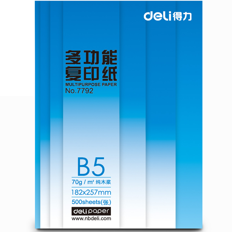 得力（deli） 7793 莱茵河系列复印纸/打印纸 B5/70g 8包/箱_http://www.szkoa.com/img/sp/753/92b95ae1-a0a3-49f5-8d40-6c24922c398d.jpg