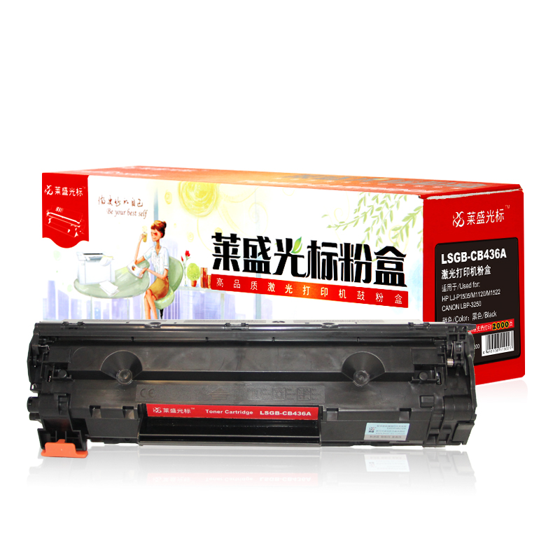 莱盛（laser） LSGB-CB436A 打印机硒鼓_http://www.szkoa.com/img/sp/759/1f238bbe-e479-4350-afc0-fe32f29edeaa.jpg