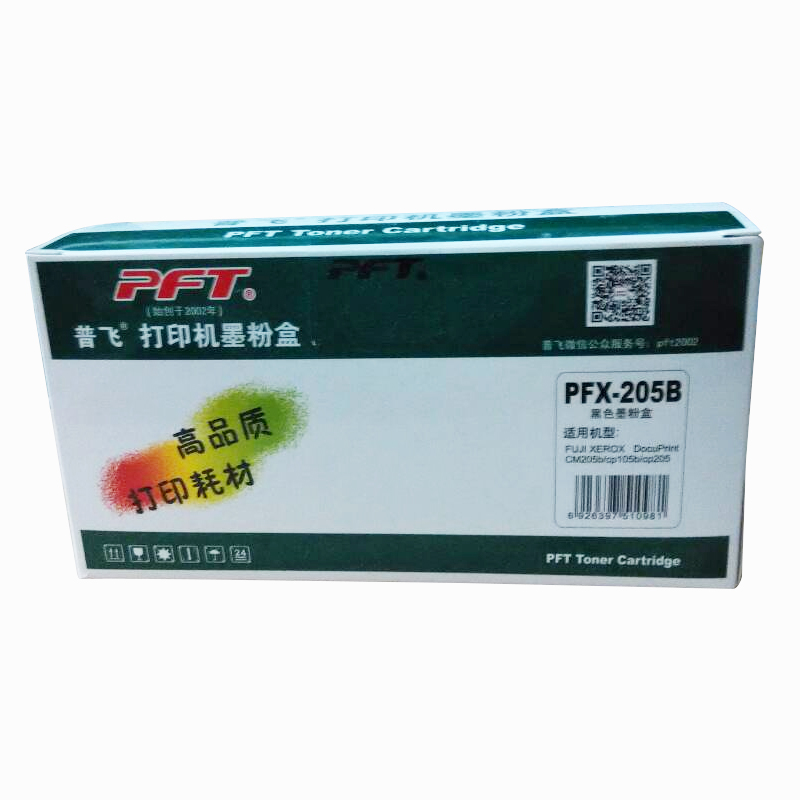 普飞 国产硒鼓（黄色 PFX-205Y）_http://www.szkoa.com/img/sp/759/47950ec3-6232-4462-8c6b-c47ae0207ec7.jpg