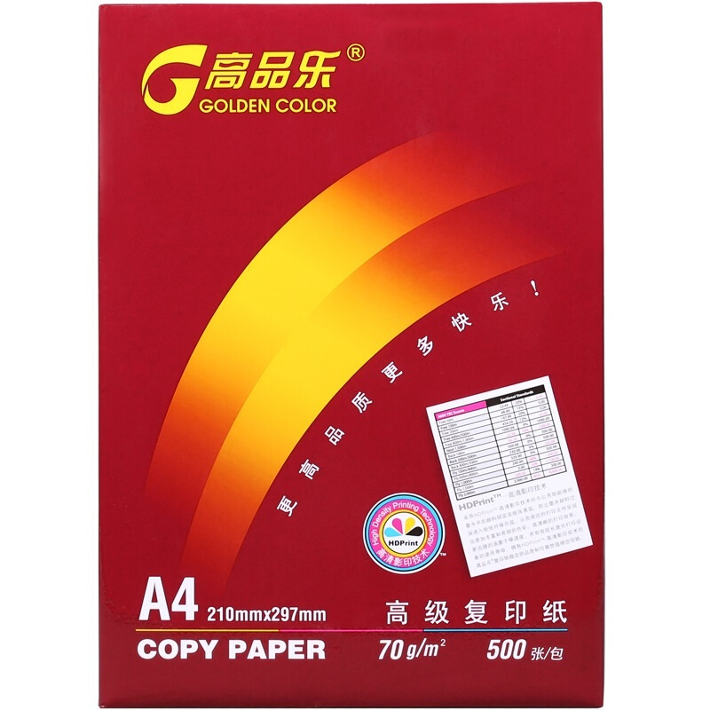 高品乐（GOLDEN COLOR） A4 70G 复印纸 500张/包（销售单位：箱） (5包/箱)_http://www.szkoa.com/img/sp/76/026369e3-1c87-4756-9fef-574a6e1d1ff2.jpg