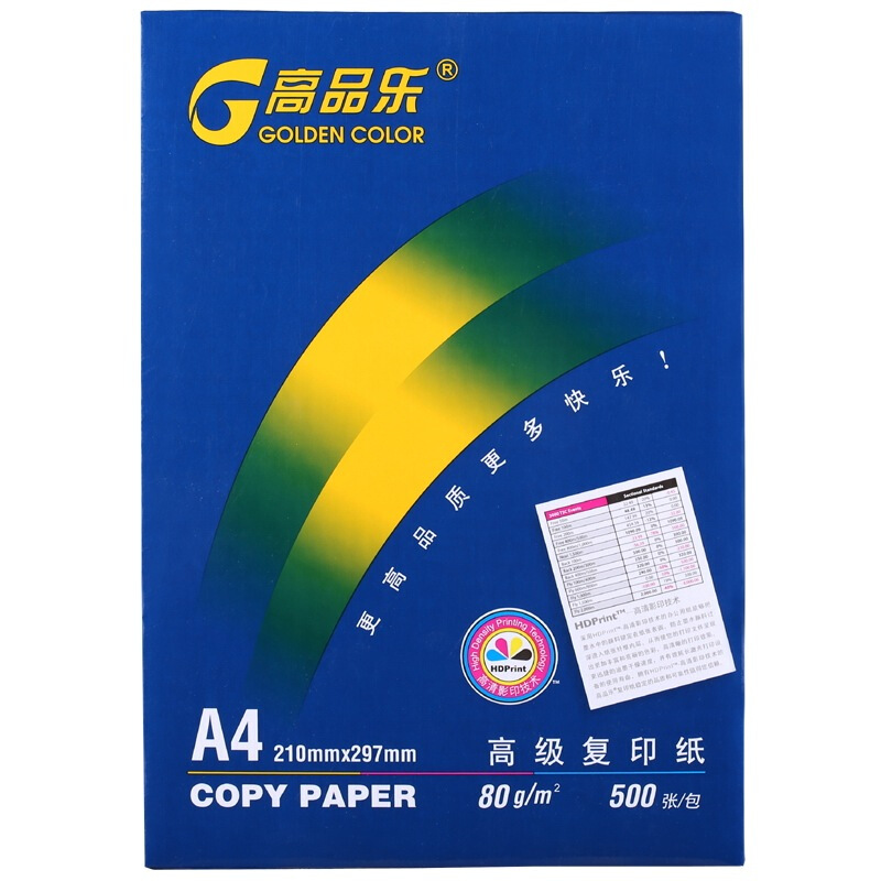 高品乐（GOLDEN COLOR） A4 80G 复印纸 500张/包（销售单位：箱） (5包/箱)_http://www.szkoa.com/img/sp/76/31cdaabc-f6a8-4ae9-9429-c49b6c28ad72.jpg