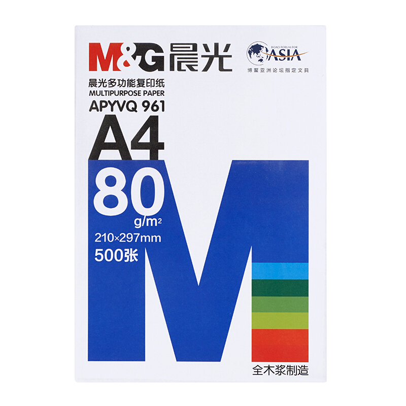 晨光（M&G） APYVQ961 蓝包多功能复印纸 A4/80g 5包/箱