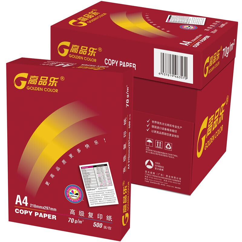 高品乐（GOLDEN COLOR） A4 70G 复印纸 500张/包（销售单位：箱） (5包/箱)_http://www.szkoa.com/img/sp/76/4fec7c6f-233a-4e2f-87b5-2eb8c3dc0d50.jpg