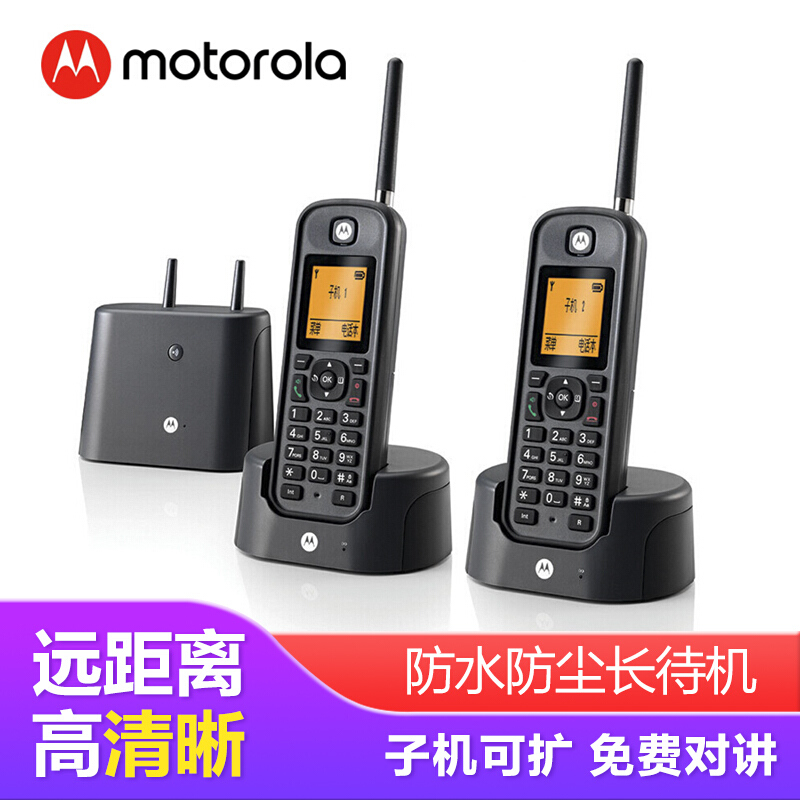 摩托罗拉（Motorola） O202C 电话机 远距离数字无绳套装 橙色背光电话簿中英文显示菜单可扩展 无线座机 （黑色）