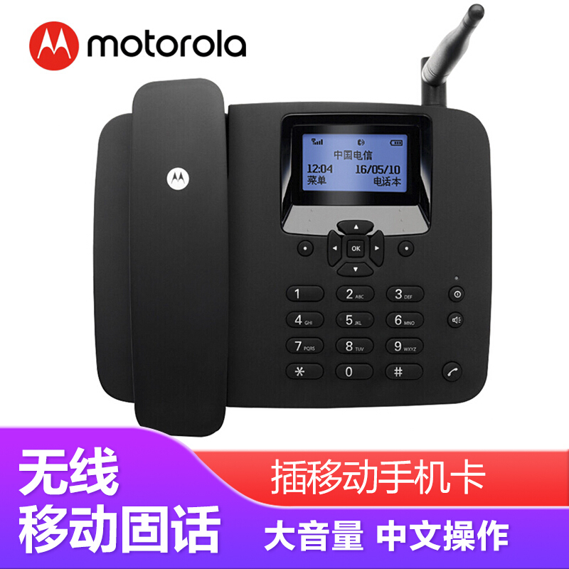 摩托罗拉（Motorola） FW200L 无线插卡座机电话机支持移动手机卡SIM卡大音量家用办公无绳插卡移动固话_http://www.szkoa.com/img/sp/764/4d0b6136-9fad-44b4-a38f-23fc16cca5ea.jpg