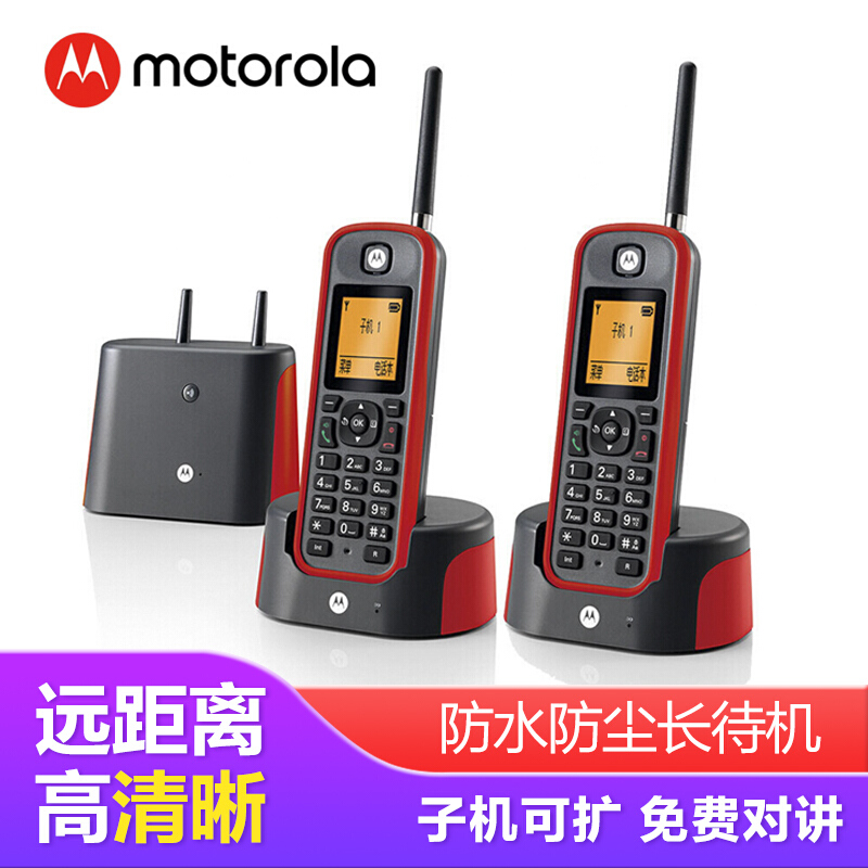 摩托罗拉（Motorola） O202C 电话机 远距离数字无绳套装 橙色背光电话簿中英文显示菜单可扩展 无线座机 （红色）
