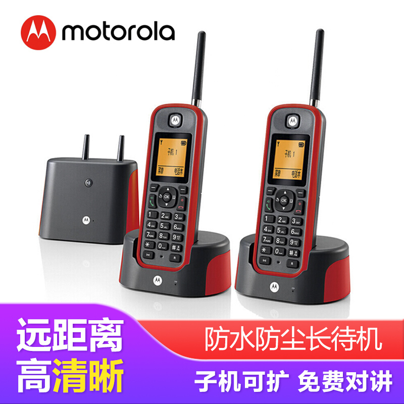 摩托罗拉（Motorola） O202C 电话机 远距离数字无绳套装 橙色背光电话簿中英文显示菜单可扩展 无线座机 （红色）_http://www.szkoa.com/img/sp/764/6d1af67d-0893-48a6-97c4-36fa9a22262a.jpg