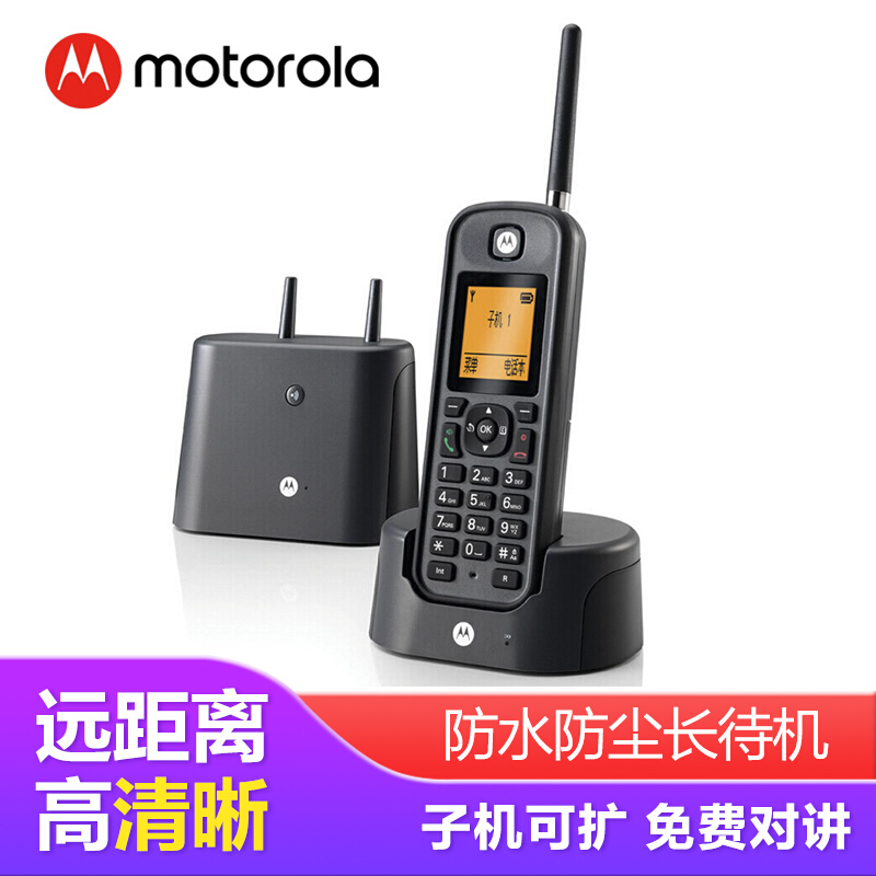 摩托罗拉（Motorola） O201C 电话机 远距离数字无绳单机 橙色背光电话簿中英文显示菜单可扩展 无线座机（黑色）