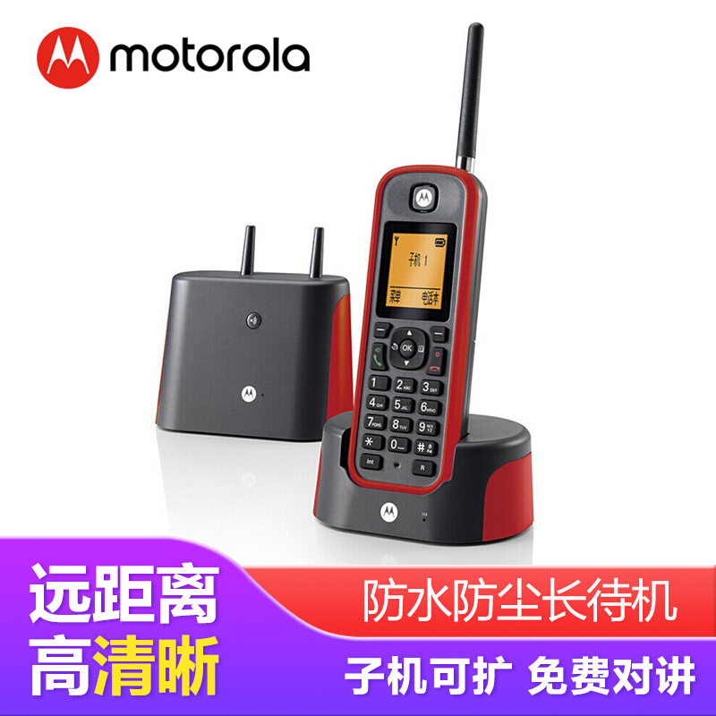 摩托罗拉（Motorola） O201C 电话机 远距离数字无绳单机 橙色背光电话簿中英文显示菜单可扩展 无线座机（红色）