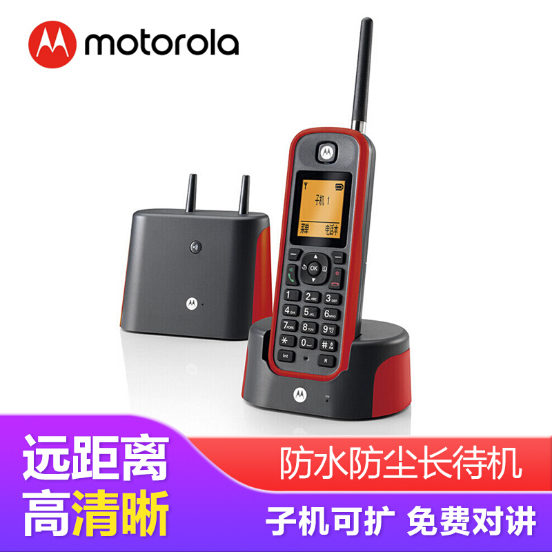 摩托罗拉（Motorola） O201C 电话机 远距离数字无绳单机 橙色背光电话簿中英文显示菜单可扩展 无线座机（红色）_http://www.szkoa.com/img/sp/764/bc5230bc-8a5f-48d5-9b89-2370336be1ee.jpg