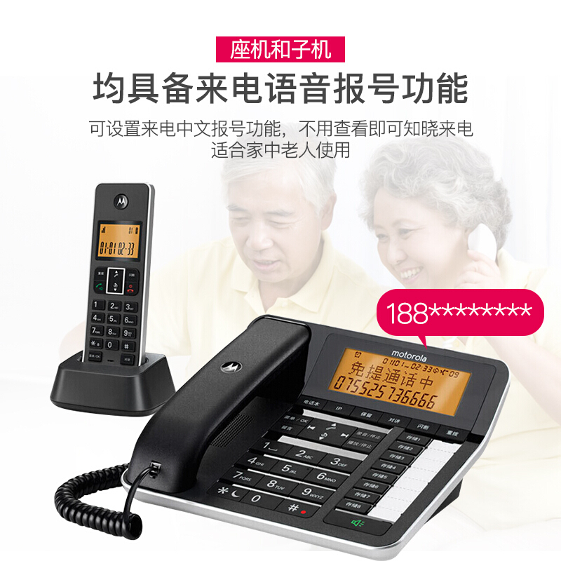 摩托罗拉（Motorola） C7501RC 智能插卡录音子母机高端商务办公客服电话呼叫中心来电语音报号中文橙色背光固定座机_http://www.szkoa.com/img/sp/766/7ac07e1e-671f-4018-8791-118c894bd25a.jpg