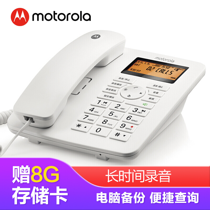 摩托罗拉（Motorola） CT111C 智能自动/手动插卡录音电话机座机商务客服电话呼叫中心家用办公固定座机 （白色）_http://www.szkoa.com/img/sp/766/c85d1000-82a3-446a-b91b-4bffabfd53a4.jpg