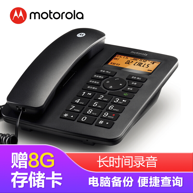 摩托罗拉（Motorola） CT111C 智能自动/手动插卡录音电话机座机商务客服电话呼叫中心家用办公固定座机 （黑色）