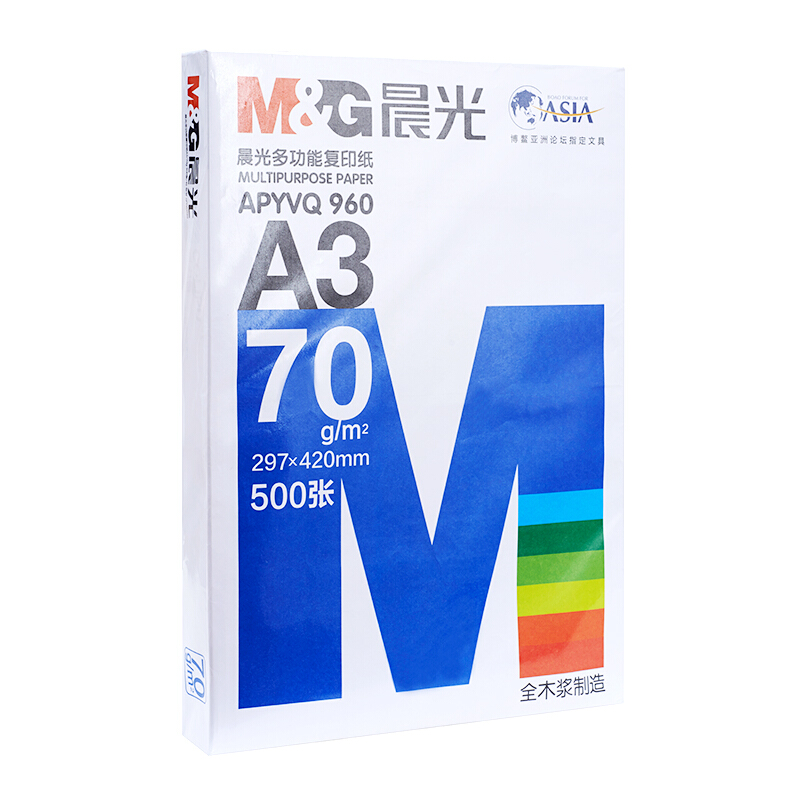晨光（M&G） APYVR960 蓝包多功能复印纸 A3/70g 4包/箱 