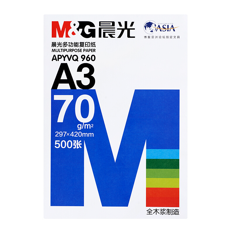 晨光（M&G） APYVR960 蓝包多功能复印纸 A3/70g 4包/箱 _http://www.szkoa.com/img/sp/77/7e8ee3e4-453b-49a7-af30-9f28c6daf91a.jpg