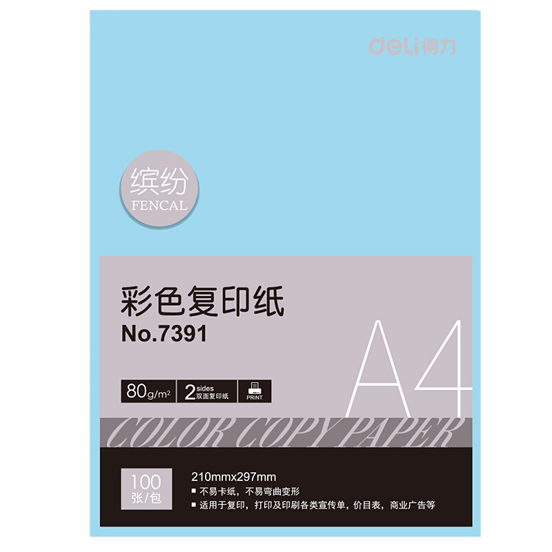 得力（deli） 7391 彩色复印纸 A4/80g 100张/包（浅蓝）_http://www.szkoa.com/img/sp/81/10e5601a-8cc1-4174-8477-82d0b6f833a4.jpg