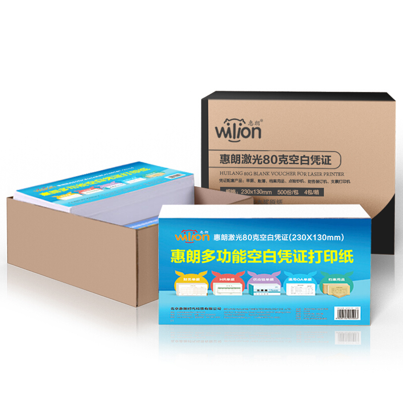 惠朗（wilion） 0596 激光80克空白凭证打印纸230*130mm 500张/包