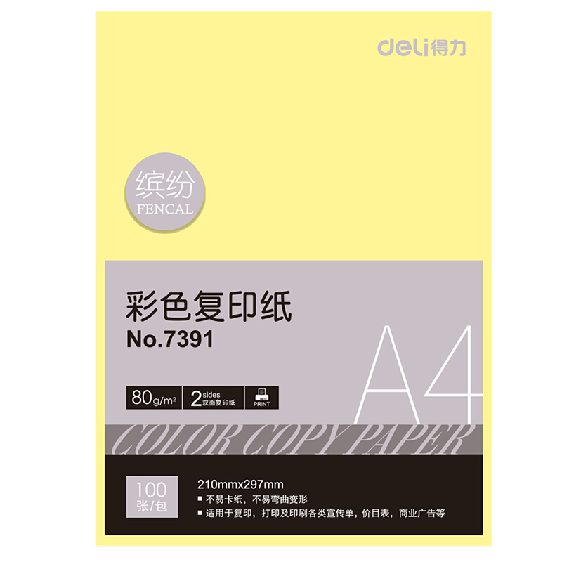 得力（deli） 7391 彩色复印纸 A4/80g 100张/包（浅黄）_http://www.szkoa.com/img/sp/81/51f6d4f9-782a-4d18-8fde-a00d48012b4f.jpg