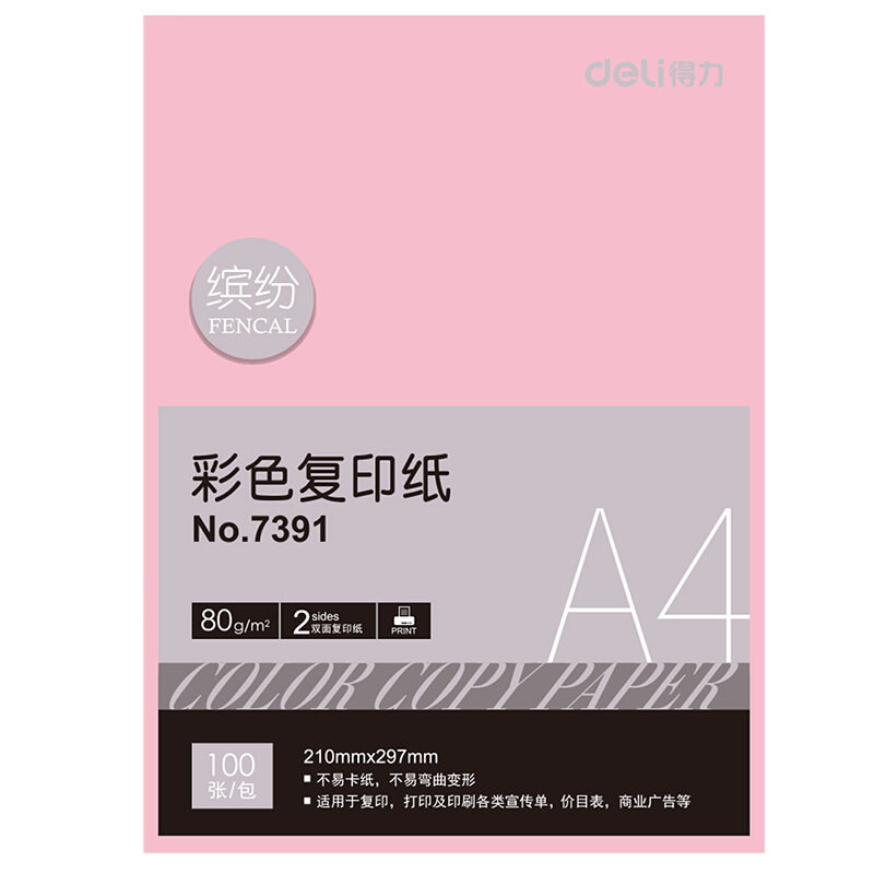 得力（deli） 7391 彩色复印纸 A4/80g 100张/包（粉色）_http://www.szkoa.com/img/sp/81/76477db0-c7b0-461d-89fa-739430322272.jpg