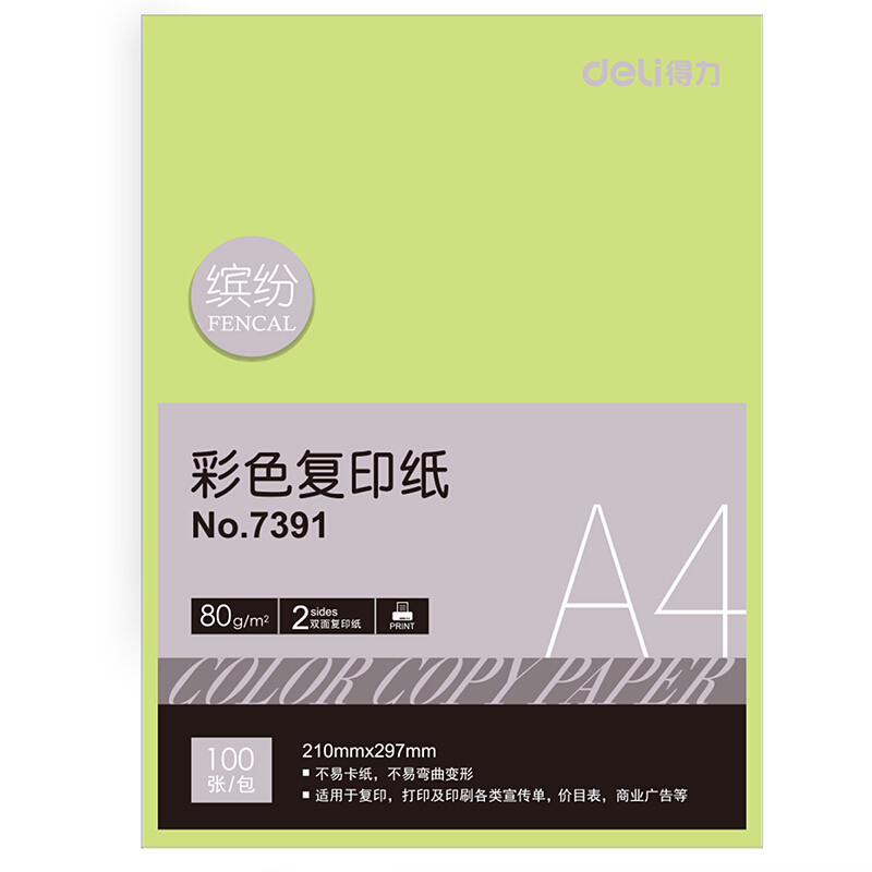 得力（deli） 7391 彩色复印纸 A4/80g 100张/包（浅绿）_http://www.szkoa.com/img/sp/81/e8126490-70c7-40fb-89b3-173ffdd845d4.jpg