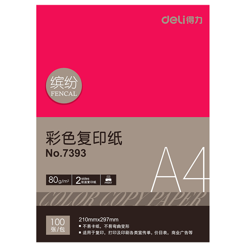 得力（deli） 7393 彩色复印纸A4/80g 100张/包（红色）