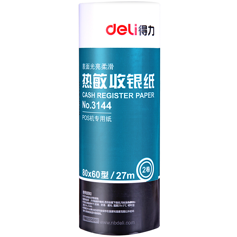 得力（deli） 3144 热敏收银纸80mm*60mm*27m(红)25卷装_http://www.szkoa.com/img/sp/83/29db26d0-f069-47f8-8d08-632e5bed7c4b.jpg