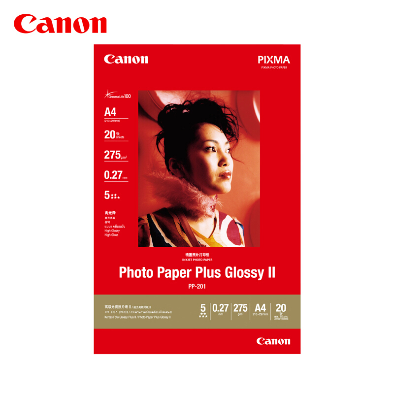 佳能（Canon） PP-201 高级光面照片纸 喷墨打印纸 (A4/20张) 