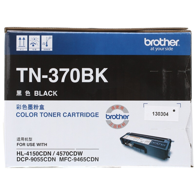 兄弟（brother） TN-370BK 彩色打印机墨粉（黑色）_http://www.szkoa.com/img/sp/91/14b53209-7b18-4bf1-bf79-624f512c1cf8.jpg