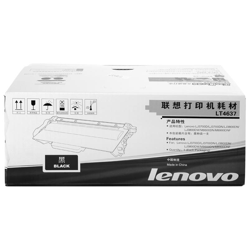 联想（Lenovo） LT4637 黑白打印机墨粉盒（黑色）_http://www.szkoa.com/img/sp/91/37ff5a3f-9afb-4fba-af99-0d907702b688.jpg