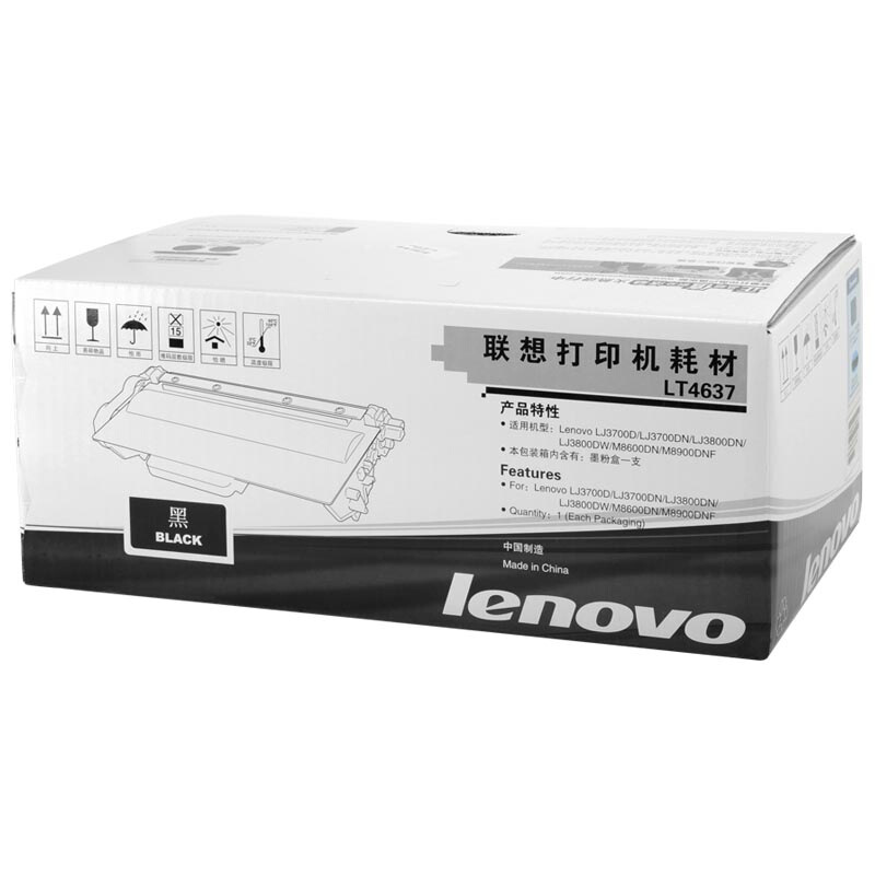 联想（Lenovo） LT4637 黑白打印机墨粉盒（黑色）_http://www.szkoa.com/img/sp/91/c0a376c4-7715-4a1d-b417-2b50e9c826a3.jpg