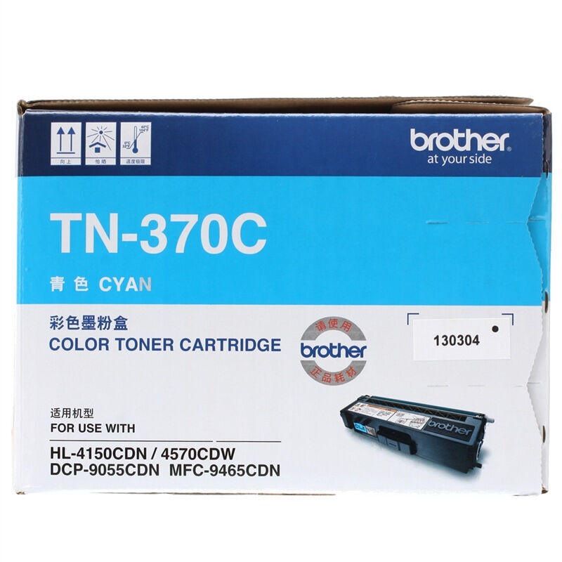 兄弟（brother） TN-370C 彩色打印机墨粉（青色）