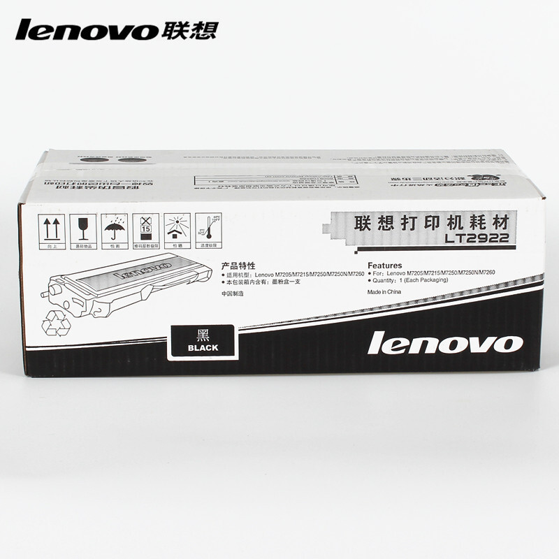 联想（Lenovo） LT2922H 黑白打印机墨粉盒/高容（黑色）