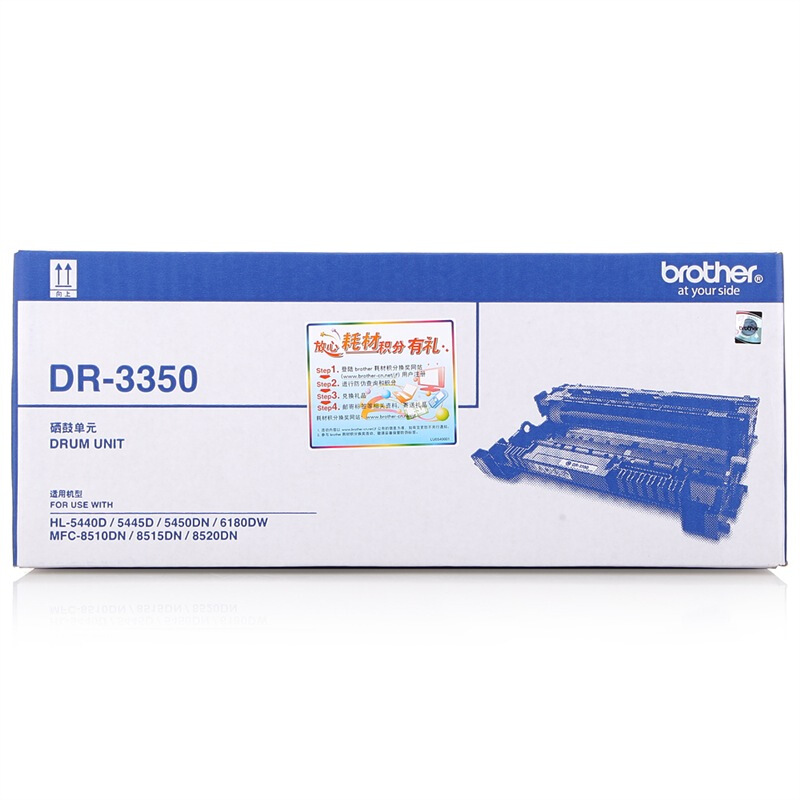 兄弟（brother） DR-3350 黑白打印机硒鼓（黑色）_http://www.szkoa.com/img/sp/92/07975521-947a-438a-81ed-0b5a5638dbd8.jpg