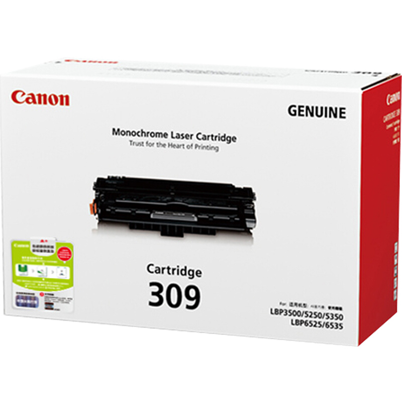 佳能（Canon） CRG-309 黑白打印机硒鼓 黑色