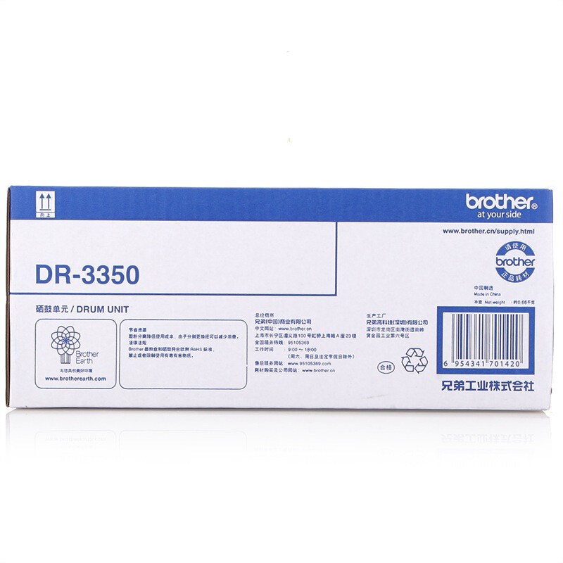 兄弟（brother） DR-3350 黑白打印机硒鼓（黑色）_http://www.szkoa.com/img/sp/92/fd663d19-c5f1-45ec-8cc8-fc8685771ee1.jpg