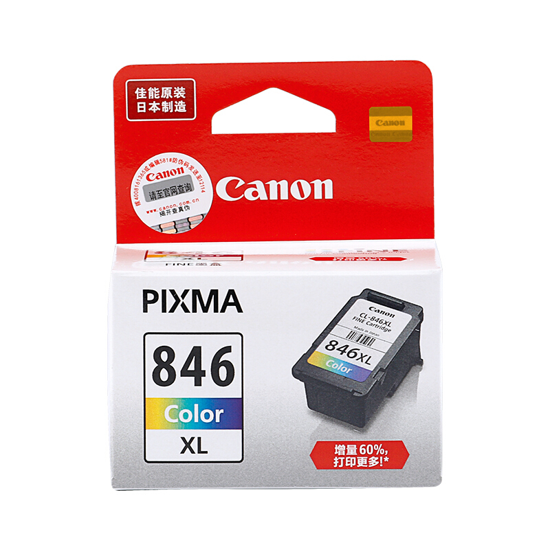 佳能（Canon） CL-846XL 彩色打印机墨盒/高容（彩色）